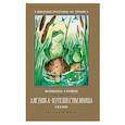 russische bücher: Гаршин В. - Лягушка-путешественница