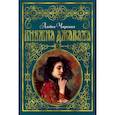 russische bücher: Чарская Л. - Княжна Джаваха