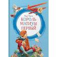 russische bücher: Корчак Я. - Король Матиуш Первый