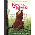 russische bücher: Гоф Д., Филд Д. - Кролик и Мишка. Пернатый задира