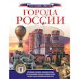 russische bücher: Крюков Д.В. - Города России