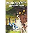 russische bücher:  - Обычный мультик. Комикс. Вып. 4