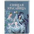russische bücher: Перро Ш. - Спящая красавица