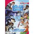 russische bücher: Полянина Евгения Игоревна - Волки и овцы: бе-е-е-зумное превращение