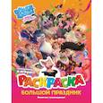 russische bücher: Лауканен Л.А., Оковитая Е.В. - Волки и овцы. Ход свиньёй. Большой праздник. Раскраска