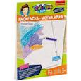 russische bücher:  - Набор для творчества "Раскраска - невидимка" (ВВ3106)