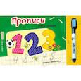 russische bücher:  - Книжка с маркером. Учим цифры