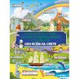 russische bücher: Алексеева В.К., Вайткене Л.Д., Ликсо В.В. - Большой детский иллюстрированный словарь обо всем на свете