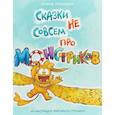 russische bücher: Кабанова М. - Сказки не совсем про монстриков