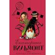 russische bücher: Вильмонт Е.Н. - Находка для шпиона