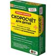 russische bücher: Ахмадуллин Шамиль Тагирович - Скоросчёт для детей. Сложение, вычитание. Игровая система доведения навыка счета до автоматизма