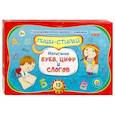 russische bücher:  - Пиши-стирай "Написание букв, цифр и слогов" (РМ-8995)