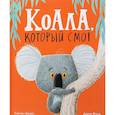 russische bücher: Брайт Рэйчел - Коала,который смог