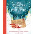 russische bücher: Смит Алекс Т. - Как Уинстон доставил Рождество