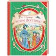 russische bücher: Трэверс П. - Мэри Поппинс