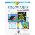 russische bücher: Лыкова И. - Природа. Рисование красками. Технологические карты. Наглядно-методическое пособие