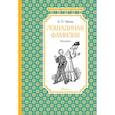 russische bücher: Чехов А. - Лошадиная фамилия