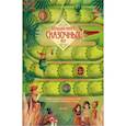 russische bücher: Анна Лэнг - Большая книга сказочных игр