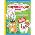 russische bücher: Маланка Татьяна Григорьевна - Мои первые английские слова