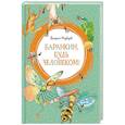 russische bücher: Медведев В. - Баранкин, будь человеком!