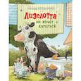 russische bücher: Штеффенсмайер А. - Лизелотта не хочет купаться