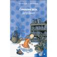 russische bücher: Туве Аппельгрен - Спокойной ночи, Веста-Линнея!