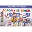 Дорожные знаки