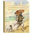russische bücher: Дефо Д. - Робинзон Крузо