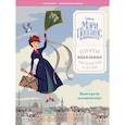 russische bücher: ред. Волченко Ю. С. - Навстречу волшебству! Почти идеальные раскраски и игры
