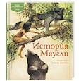 russische bücher: Киплинг Р. - История Маугли