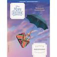 russische bücher:  - Капелька волшебства. Почти идеальные раскраски