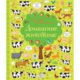 russische bücher: Робсон К. - Домашние животные