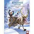 russische bücher: Караманья Д., Камби В., Орси Т. - Холодное сердце. Невероятные приключения Олафа