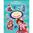 russische bücher: Котятова Н.И. - Энчантималс.100 наклеек (бирюзовая)