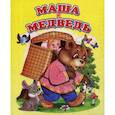 russische bücher:  - Маша и медведь