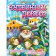 russische bücher: Куприн Александр Иванович - Чудесный доктор