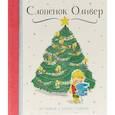 russische bücher: Пикок Лу - Слоненок Оливер