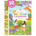 russische bücher: худ. Кухтина Маргарита - Мой первый ростомер с наклейками. Животные