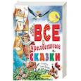 russische bücher: Перро Ш. - Все прелестные сказки