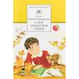 russische bücher: Пивоварова И. - О чем думает моя голова