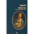 russische bücher: По Эдгар - Черный кот. На русском и английском языках
