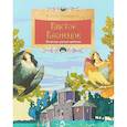 russische bücher: Улыбышева М. - Виктор Васнецов. Богатырь русской живописи