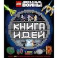 russische bücher: Доулан Ханна,  Доусетт Элизабет - LEGO Star Wars. Книга идей