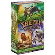 russische bücher: Хейл Ш., Шрефер Э., Стивотер Мэгги, Кларк Д. - Звери-воители + "Энджел. Котенок обретает дом" в подарок маленькому герою