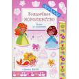 russische bücher:  - Волшебное королевство. Более 50 наклеек + ленты васи