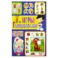 russische bücher: Скиба Тамара Викторовна - Игры и головоломки для самых маленьких