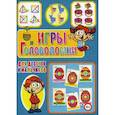 russische bücher: Скиба Тамара Викторовна - Игры и головоломки для девочек и мальчиков