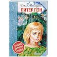 russische bücher: Барри Дж. - Питер Пэн