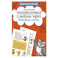 russische bücher: Перельман Я.И. - Головоломки и весёлые задачи. Развиваем логику