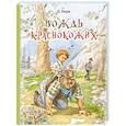 russische bücher: Генри О. - Вождь краснокожих